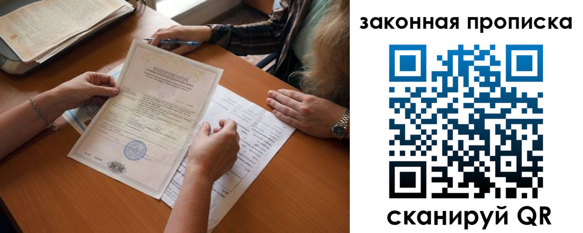 временная регистрация недорого в Нальчике