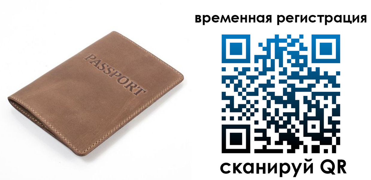 временная регистрация в квартире в Нальчике