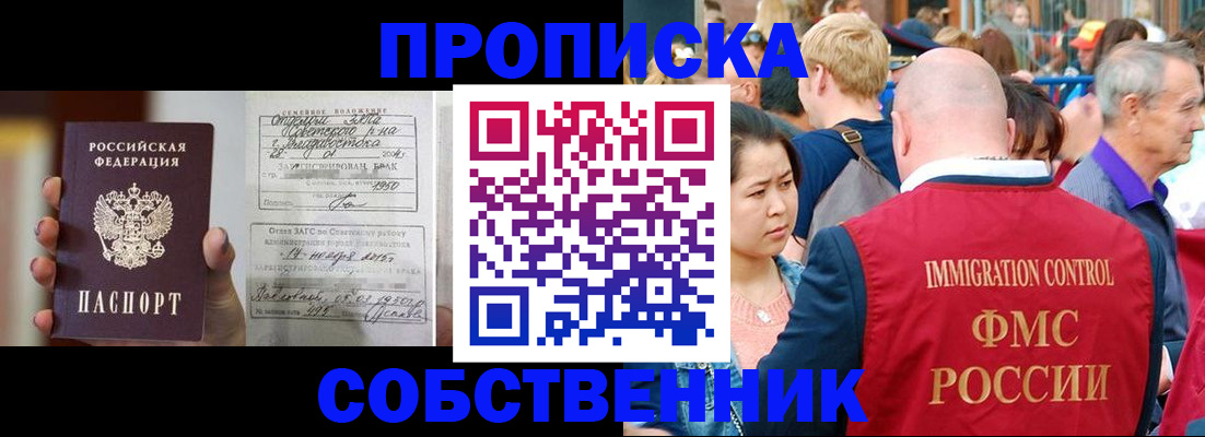 временная регистрация гарантия в Нальчике