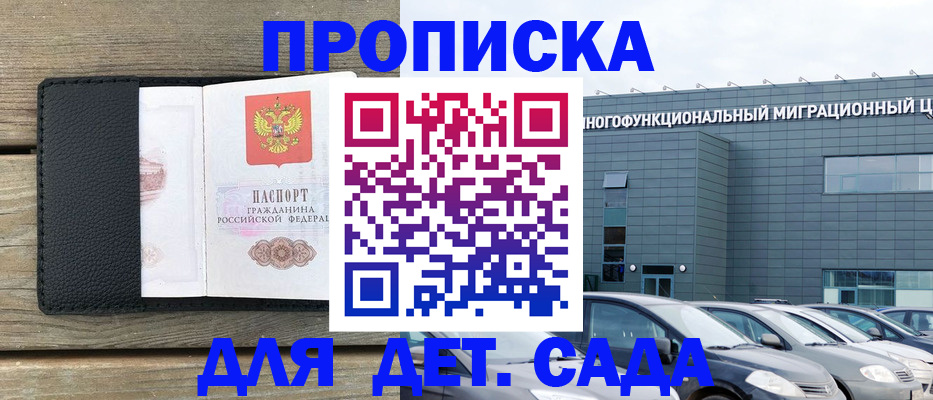 временная регистрация надежно в Нальчике