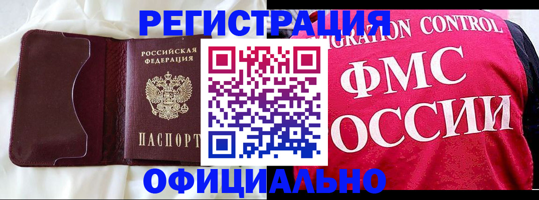временная регистрация для школы в Нальчике