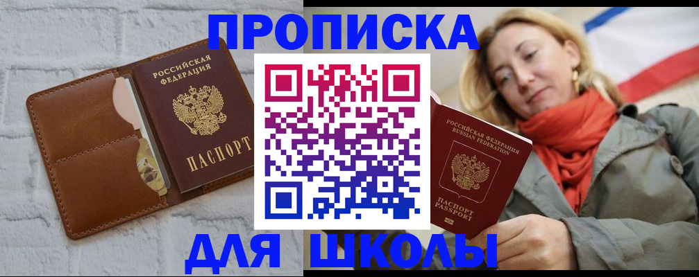 прописка для кредита в Нальчике