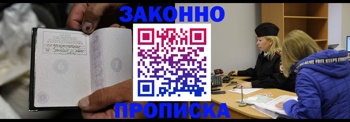 временная регистрация поиск в Нальчике