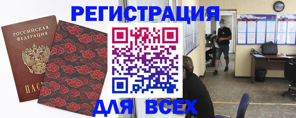 временная регистрация надежно в Нальчике