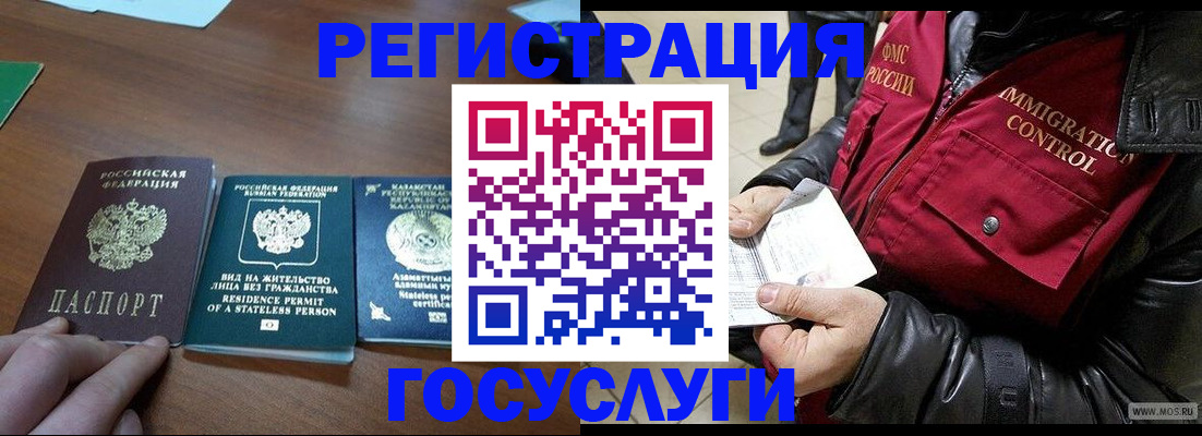 прописка законно в Нальчике