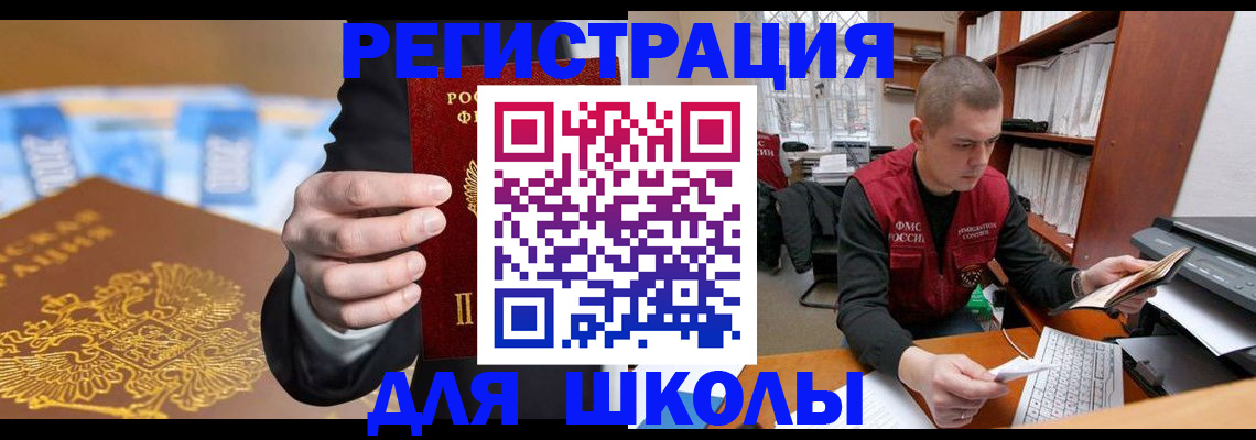 прописка в квартире в Нальчике